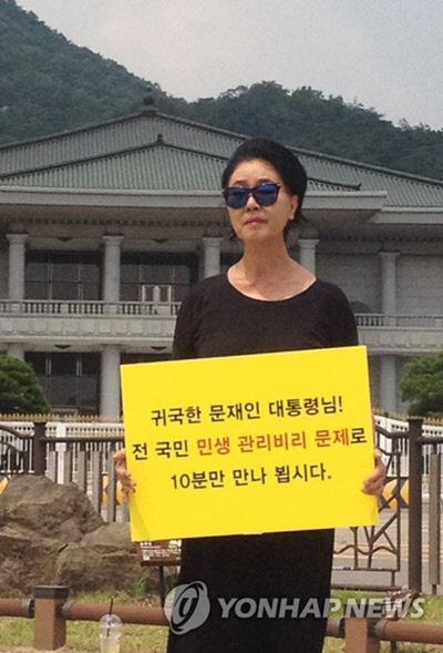 지난 7월 14일 오후 서울 종로구 청와대 분수대 앞에서 '난방 열사' 배우 김부선 씨가 문재인 대통령에게 아파트 관리비 비리 문제 해결을 요구하면서 1인시위를 벌이고 있다. <연합뉴스>